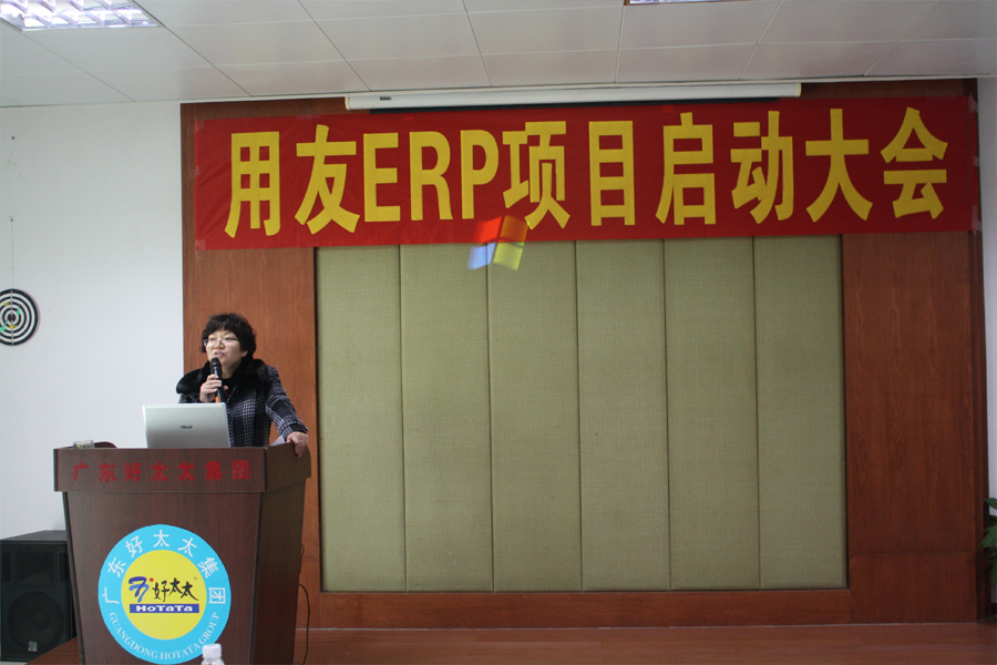 云博在线客服,ERP项目正式启动