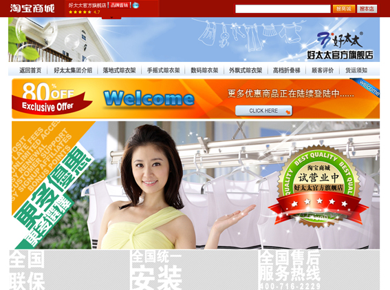 云博在线客服,公司进军电子商务市场