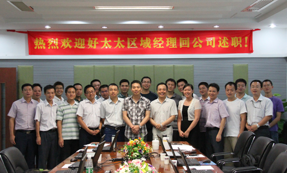 云博在线客服,公司3季度营销总结会召开