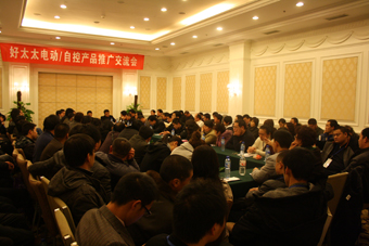 2010年云博在线客服,晾衣架营销年会在长沙召开