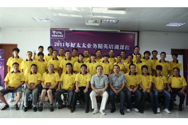 2011云博在线客服,业务精英培训班圆满结束