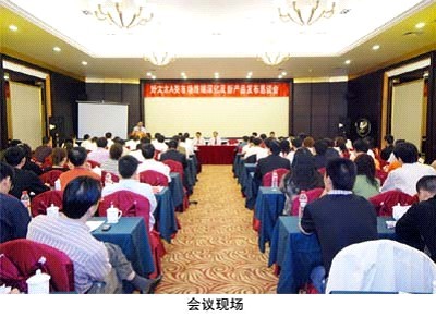 2008年云博在线客服,晾衣架经销商会议