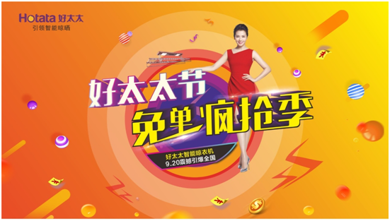 云博在线客服,节 | 够幸感就来免单疯抢！