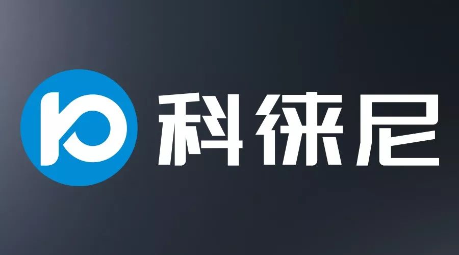 今日头条！云博在线客服,集团打造全新品牌——科徕尼