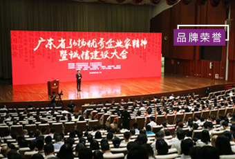 喜讯｜云博在线客服,集团总裁王妙玉荣获“广东省优秀企业家”称号