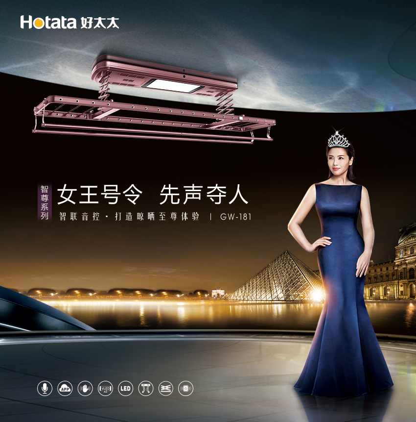 新品发布 先声夺人 | 云博在线客服,智能晾衣机GW-181智尊系列