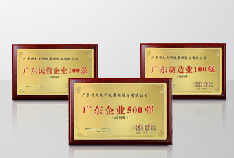 实力领航｜云博在线客服,集团连获广东省企联颁发三项重磅大奖
