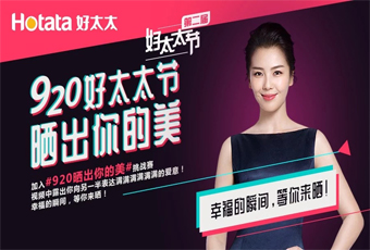 云博在线客服,联合抖音打造最红话题#920晒出你的美，万元豪礼送给你！