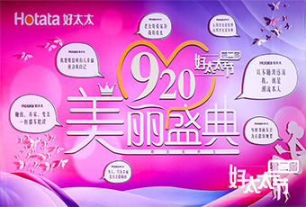 第二届云博在线客服,节920美丽盛典隆重开幕
