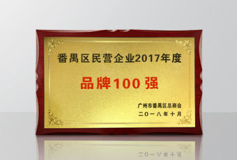 年度重磅 | 云博在线客服,集团被政府授予4大荣誉