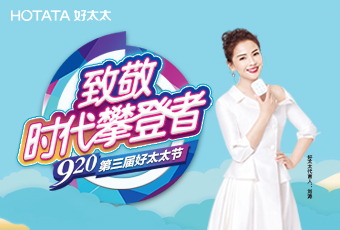 第三届920云博在线客服,节专题