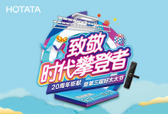 第三届云博在线客服,节促销活动，优惠多多！