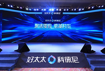 聚焦零售 变革共生|云博在线客服,集团2020年营销年会暨20周年盛典隆重开启