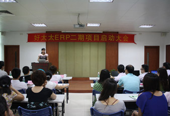 云博在线客服,ERP二期项目正式启动