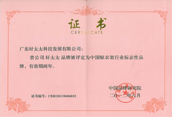云博在线客服,蝉联中国晾衣架行业标志性品牌