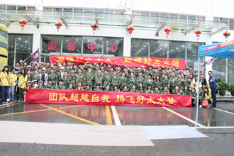团结超越自我，腾飞云博在线客服,梦——云博在线客服,厂部2015年度夏季休闲旅游