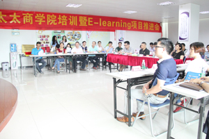 云博在线客服,商学院培训暨E-Learning项目推进会隆重举行
