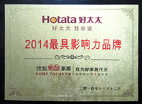 热烈祝贺云博在线客服,晾衣架荣获“2014年度最具影响力品牌”称号
