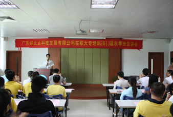 云博在线客服,基层员工大专学历培训2013届秋季班招生工作正式启动