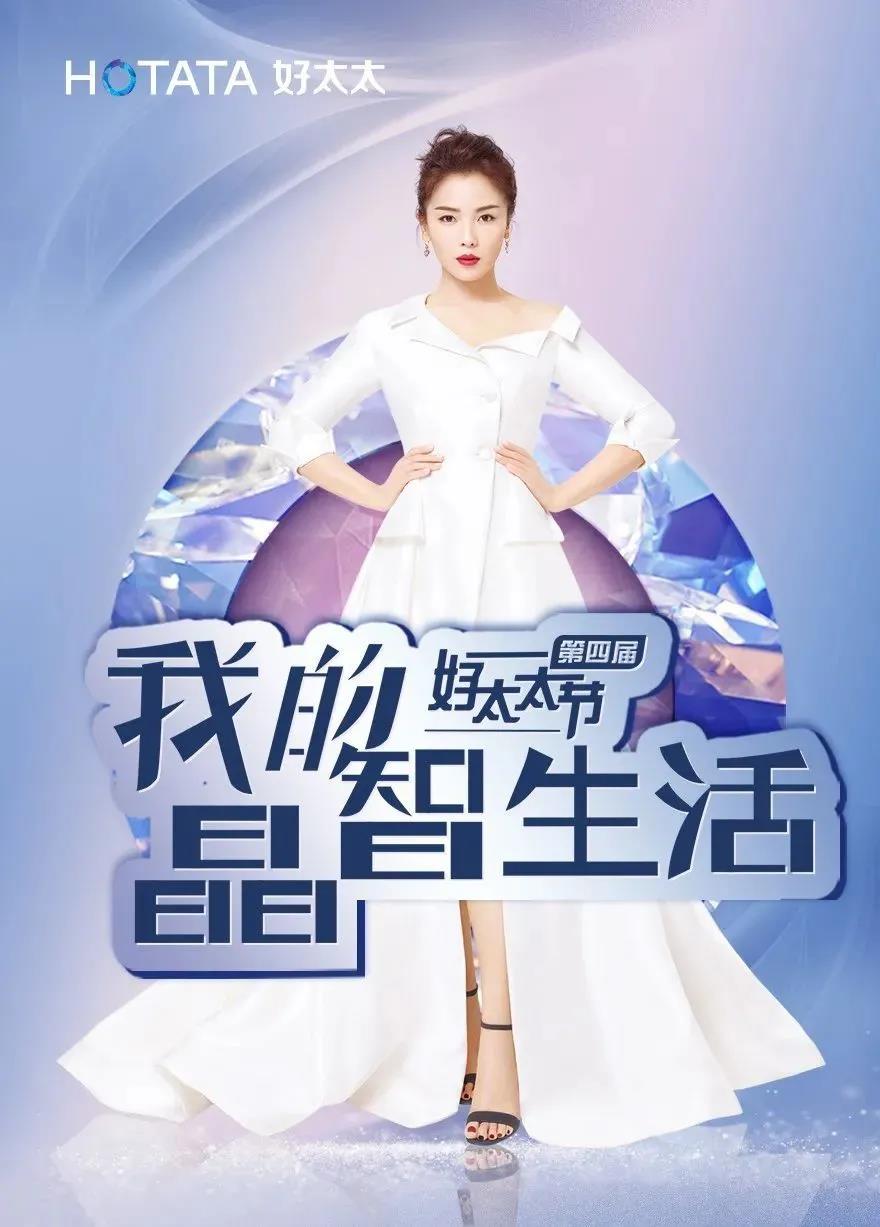 第四届云博在线客服,节玩转晶智生活，凭实力出圈