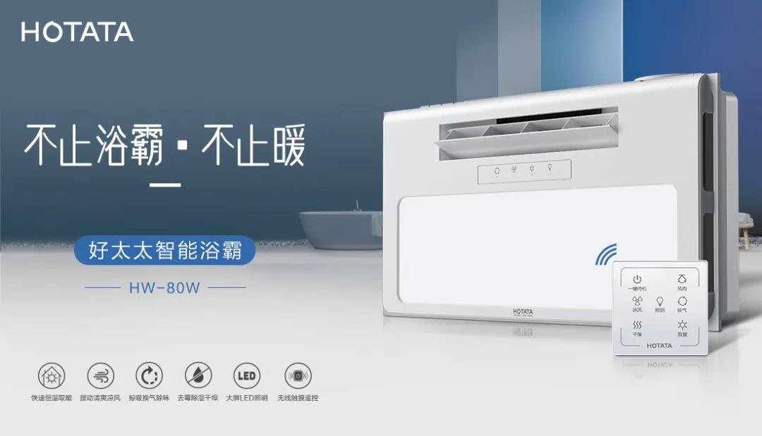 爱上云博在线客服,智能浴霸，从现在开始！