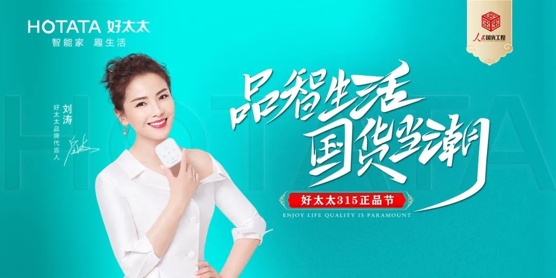 品智生活，国货当潮 | 云博在线客服,入选“人民国货工程”品牌