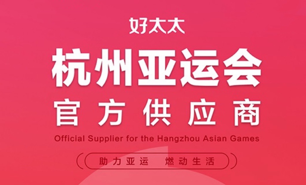 云博在线客服,成为杭州2022年亚运会官方供应商