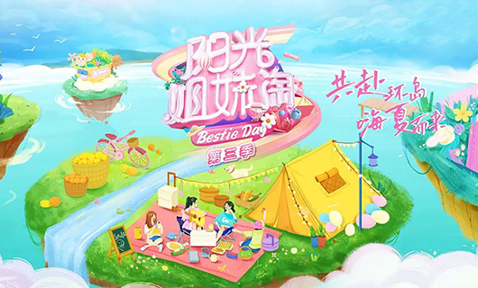 阳光姐妹淘 | 云博在线客服,再次入驻阳光小屋，将带来怎么样的惊喜新品？