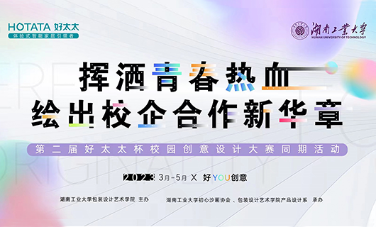 五四青年节 | 第二届“云博在线客服,杯”设计大赛绘新华章