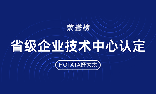 再创佳绩！云博在线客服,荣获省级企业技术中心认定