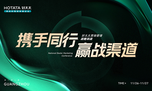 携手同行，赢战渠道！2023年云博在线客服,全国经销商训战会圆满举办！