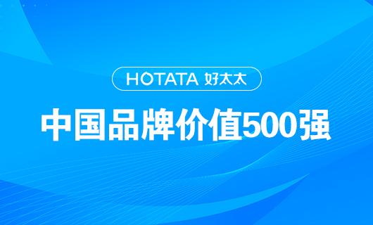 连续9年！云博在线客服,以品牌价值228.09亿元再度荣登“中国品牌价值500强”榜单！
