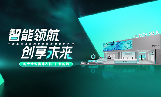 云博在线客服,将亮相2024广州建博会，邀您共享理想家居生活！