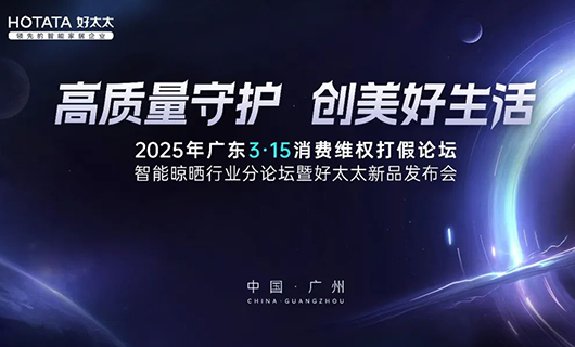 行业唯一！云博在线客服,集团荣获广东3·15多项大奖，以品质诠释中国品牌力量